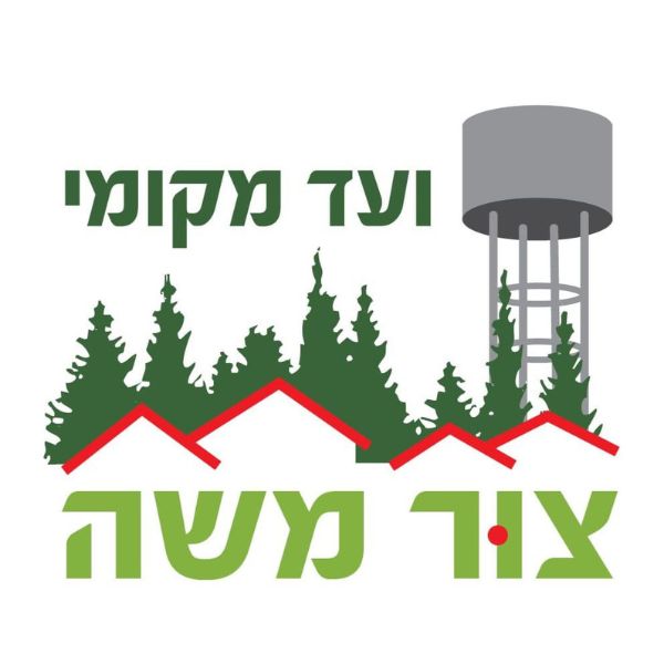 מושב צור משה, לב השרון